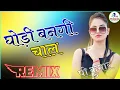 Download Lagu Ghodi Bargi Chaal Dj Remix || Full 3D Brazil Dance Mix || New Haryanvi Dj Remix Song