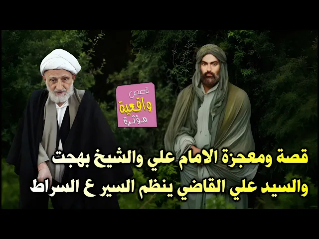 ⁣قصة ومعجزة توقف العقل 