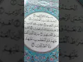 Download Lagu Surah FATIHAH 1-7 #sunnah #quran #love #deen #prayer #charity #strength #nasiha