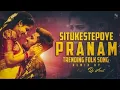 Download Lagu SITUKESTHE POYE PRANAM PART 2  #DJ REMIX BY #DJ ANIL JADHAV #situkesthe poye pranam
