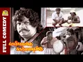 Download Lagu Nenjam Undu Nermai Undu Full Comedy | Goundamani Senthil Comedy | Ramarajan | Chinni Jayanth