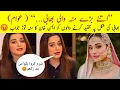 Download Lagu Aiman Khan Response To Haters On Bhabi  Wedding Pictures #aimankhan