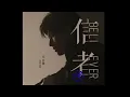 《Believer 信者》 【Zhang Zhehan 张哲瀚】突破边界 向更远的山峰行进——这便是信者的信仰。English single to be released on May 8, 23
