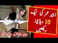 Zubair umar Viral Full Ex Governor Zubair Umar s leaked about Full Story Inform Tv