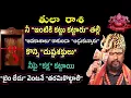 Lagu తులారాశి నీ \