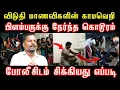 Lagu பெண்கள் விடுதியில் பிளம்பர் ரேஃப் செய்து கொ*ல | 4 மாணவிகள் வெறிச்செயல்#crime story#venkee_rathinam