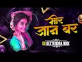 Download Lagu Mor Jaan Bar Powder Lena Hai Ji || Lucky Deep || Mahima Devgan || Chandan Deep ||   Dj Geetendra