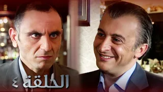 مسلسل وادي الذئاب الجزء الثالث الحلقة ٤ مدبلج سوري النسخة الأصلية 