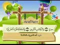 Download Lagu Surah Al-Zukhruf, the teacher's Qur’an, Sheikh / Muhammad Siddiq Al-Minshawi, the Holy Quran