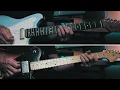 Good God Almighty | ELECTRIC GUITAR || Crowder