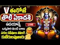 Download Lagu LIVE: తొలి ఏకాదశి ఉదయాన్నే వింటే సకల దోషాలు తొలగి కుబేరులవుతారు | Tholi Ekadashi Lord Vishnu Songs