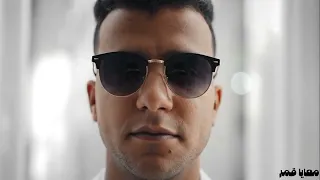 كليب معايا قمر   عصام صاصا كامل  حالتي