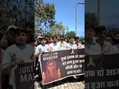 बहन मनीषा को इंसाफ़ दिलाओ 🙏🥺 #justiceformanisha #insaniyat #emotional #sad #trending