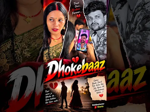 Dhokebaaz // Rishikeshactor shorts #rishikeshactor #bewafastatus  #shortsfeed #sad #husbandwife