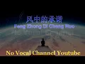 Download Lagu Feng Zhong Di Cheng Nuo ( 风中的承诺 ) Male Karaoke Mandarin - No Vocal