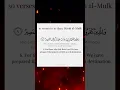 Download Lagu Sūrah Al-Mulk Verse 6 #shorts #reels #duniashuaib #memorizesurahmulk