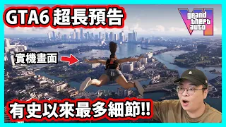 gta 6 extended trailer the most detailed trailer ever