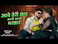Download Lagu Payal Ki Khanak | Official Video | Hindi New Song | Anil Rawat | Kajal | Mohit Love | MG Brothers |