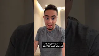 لا تستخدم كاميرة في غرفة النوم نصيحة وصل الموضوع انهم يخترقون الكاميرات ويبيعون بعض المقاطع بقروبات 