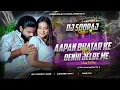 Download Lagu Kaas Koi Ladka Mujhe Pyar Karta Maghi Song | Dj Remix | Apan Bhatar Ke Denhi Jelbe Me Thus Dj Sooraj