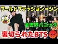 Download Lagu 【緊急】🔴 BTSのグラミー賞が他のアイドルに渡る疑惑にファン激怒🤬 一方、ジンの”アレ”が世界を震撼させる事態に😰