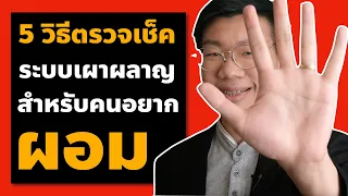  ค่าไตรกลีเซอไรด์ในเลือดสูงกว่าเท่าใดจึงจะบ่งบอกว่าระบบเผาผลาญเริ่มแย่ลง 