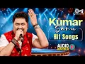 Lagu Kumar Sanu Hit Songs | 90s Superhit Hindi Romantic Songs | Sadabahar Song | Bollywood Songs Jukebox