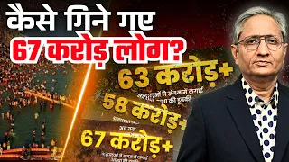 67 करोड़ गिन लिए लेकिन जनगणना नहीं करा सके