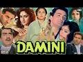 Lagu Damini full movie in hindi #rishikapoor #sunnydeol #meenakshiseesadhari #amirshpri #youtube #movie