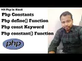 Php constants define and constant function const keyword Php tutorials in hindi