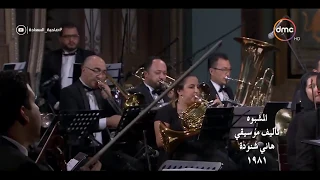 أروع توزيع موسيقي لموسيقى فيلم المشبوه لهاني شنوده أوركسترا مايسترو چورچ قلته 