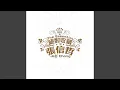 Download Lagu Xiang Xing Xiang Yi