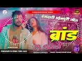 Download Lagu *BRAND | #Pramod_Premi Ka #Rangdari Dj Song 2025 | Bhojpuri Dj Gana | Dj Rakesh Mustafapur Vaishali
