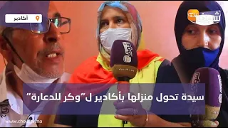 صادم سيدة تحول منزلها بأكادير ل وكر للدعارة والساكنة تكشف حقائق صادمة السيدة كدخل القاصرات 