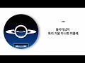 양홍원 - Ballin (Feat. Kid Milli, NO:EL, 김상민그는감히전설이라고할수있다, 스윙스) [가사/Lyrics]