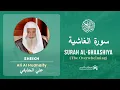 Lagu Quran 88   Surah Al Ghaashiya سورة الغاشية   Sheikh Ali Al Hudhaify - With English Translation