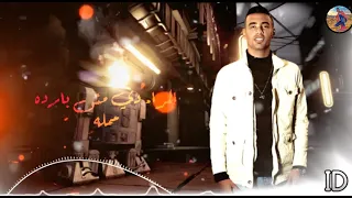 حالات واتساب مهرجان بارده ممله عمر    دندنها