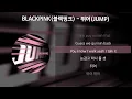 Download Lagu BLACKPINK(블랙핑크) - 뛰어(JUMP) [가사/Lyrics] MP3