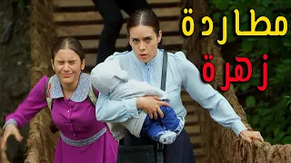 أقوى مشهد لمطاردة عدنان لملك وزهرة رح يقدرو يهربو زهرة القصر 