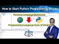 How To Start Writing Python Programming Script in ArcGIS Course ArcPy for ArcMap Level 1 GIS
