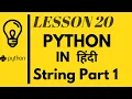 string part 1 Learn Python in Hindi 2020 mobile and pc