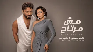 تامر حسني وشيرين مش مرتاح                                       دندنها