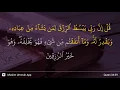 Download Lagu Al-Saba' ayat 39