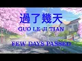 Dior 大穎 DA YING & 郭家瑋TREVOR KUO - 過了幾天 GUO LE JI TIAN LYRICS ENGLISH BAHASA