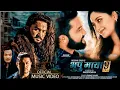 Download Lagu Bhupu Maya 5 || Roshan Sing Pramod Kharel Bikram Budhathoki ft Resma Ghimire New Nepali Song