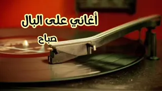 صباح   الدوامة دندنها