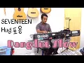 Download Lagu SEVENTEEN (세븐틴) Hug 포옹 | DANGDUT Version