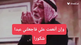 اللهم   إن ابتليتني فاجعلني عبدا صبورا                دندنها