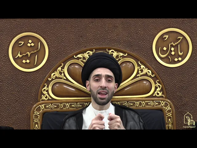 ⁣سيد محمد شبر ، بحوث حول الصدقة - الليلة الرابعة والعشرين من شهر رمضان ١٤٤١ هجري