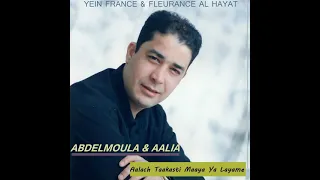 Abdelmoula Hadchi Ktab Aalaya 